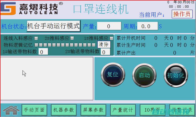 轻松掌握威纶触摸屏编程，提高工作效率与用户体验 (威纶配方详解)