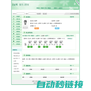 河南医科大学第一附属医院姜证明预约挂号