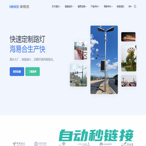 智慧路灯_智能物联网路灯定制_5G智慧路灯生产厂家-海易合路灯厂