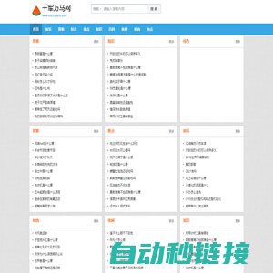 千军万马网
