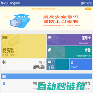 融360 - 提供贷款、信用卡及理财服务