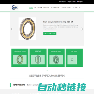 Quality 球面滚子轴承 & spherical roller bearing Manufacturer