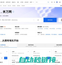 阿里云万网_域名注册_域名交易_建站_备案_资质_商标_软著-阿里云