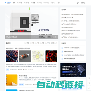 Win10_Win11_Win7/8/XP操作系统下载 - W10系统网