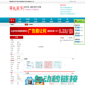 首页 - 平礼天下科贸有限公司