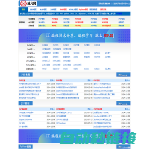 IT教程_WEB教程_APP教程_系统教程-威凡网