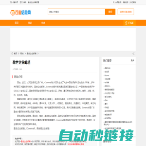 盈世企业邮箱_www.icoremail.net