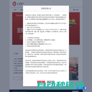 上海汇艾资产管理有限公司