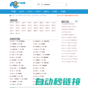 全国天气预报查询,未来10天、15天、30天天气预报_天气查询网