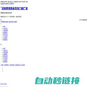 唐禾门窗官网_罗普斯金系统门窗_节能品质系统门窗十大品牌