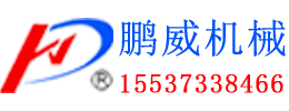 振动筛_输送机_提升机_给料机_河南鹏威机械设备有限公司